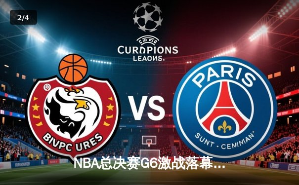 NBA总决赛G6激战落幕，勇士逆转绿军夺冠，库里FMVP实至名归 - 2